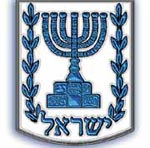 Israeli Coat of Arms